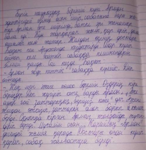 Берілген тақырыптардың бірін таңдап, эссе жазыңыз. Жазба жұмысында сөздердің орфографиялық, үндестік