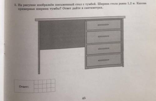 На рисунке изображён письменный стол с тумбой. Ширина стола равна 1,2 м. Какова примерная ширина тум