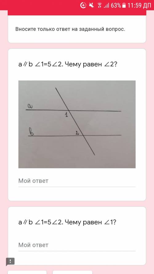 A∥b ∠1=5∠2. Чему равен ЭТО СОЧ