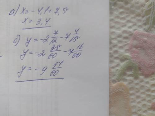 , а) х - 7,5 = -4,1 ; б)7 4/15 + у = -2 7/12