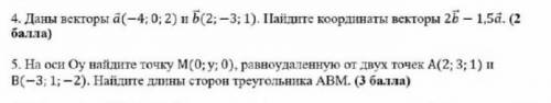 на оси Oy найдите точку M(0;y;0),равноудаленную от двух точек A(2;3;1) и B(-3;1;-2) Найдите длины ст