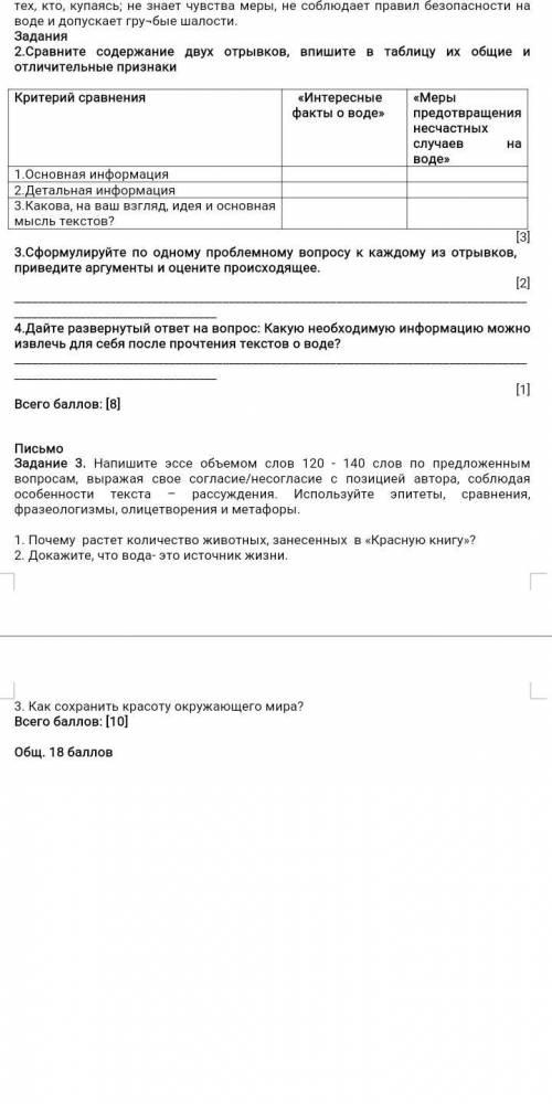 Напишите эссе объёмом около 120-140 слов по предложенным вопросам,выражая своё согласие/несогласие с