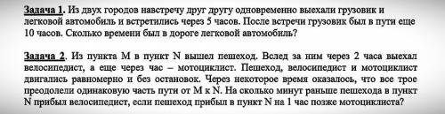 Решить 2 задачи, в ответах не спамить