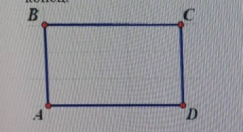 С Р О Ч Н О ! ! ! ! назовите его начало иДан прямоугольник ABCD, постройте векторконец.​