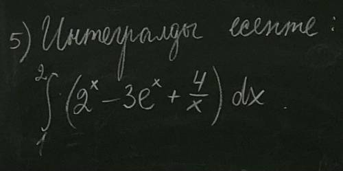 Вычислите интеграл: 2интеграл1 (2^x-3e^x+4/x)dx