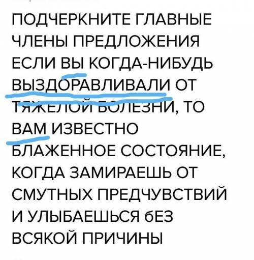 Морфологический разбор слова «предчувствий» в предложению: Если вы когда-нибудь выздоравливали от тя