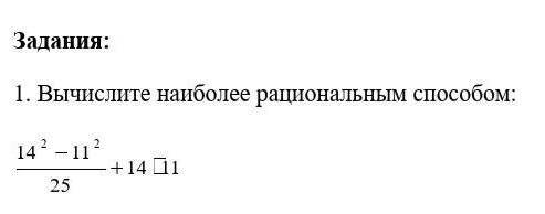 Вычислите более рациональным (вместо квадратики там умножить​