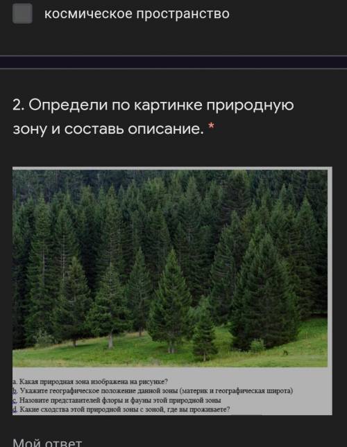 Сочи3 географи очень ​