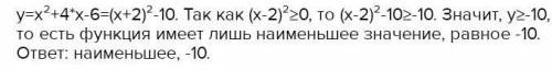 15 вариант. Решите . Прировнять получается но корень из дискриминанта не выходит А задание найти пло