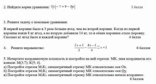 Только 2 задание и 5 задание ​