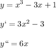 \displaystyle y=x^3-3x+1\\\\y`=3x^2-3\\\\y``=6x