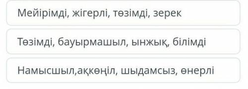 Аянның типтік бейнесі?​