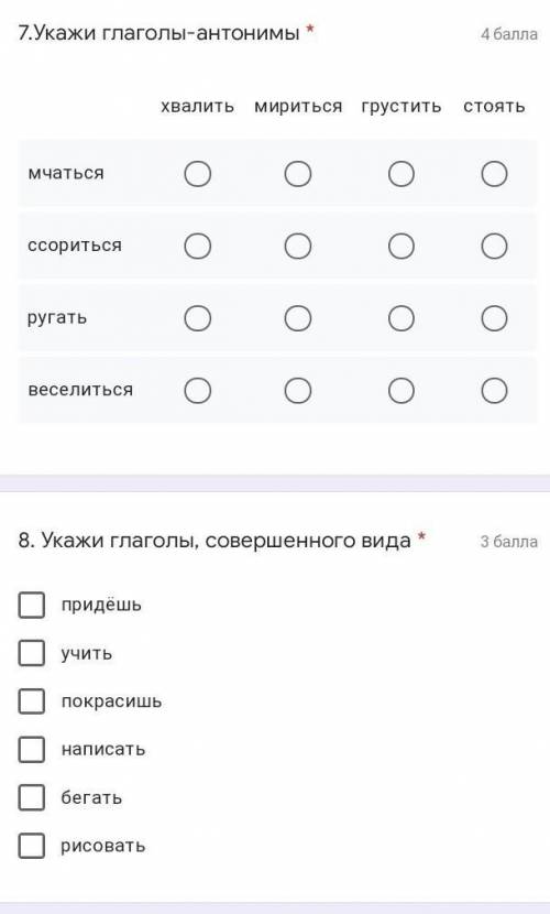 соч по рускому подпишусь и дам лучший ответ в 7 вопросе 4 ответа должно быть а в 8 вопросе должно бы