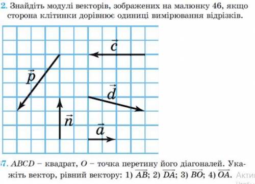 Решите задания з геометрии