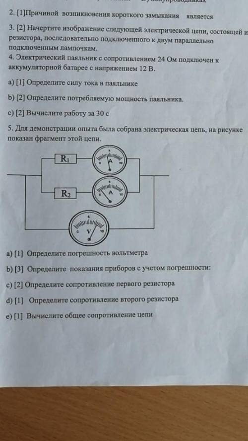 Буду очень очень благодарна❤❤