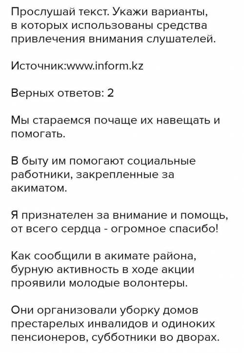 Прослушай текст. Укажи, какие языковые средства для привлечения внимания использованы автором.метафо