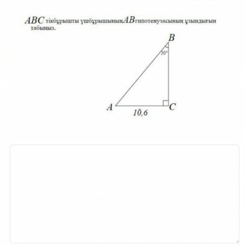 геометрия 7класс 3-тоқсан​