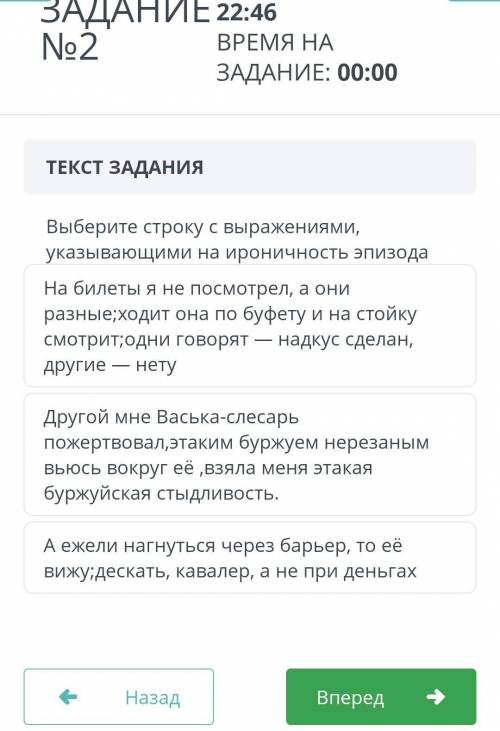 выберите который указывающими на еронина степи сода на билеты я не посмотрел А Они разные ходят она