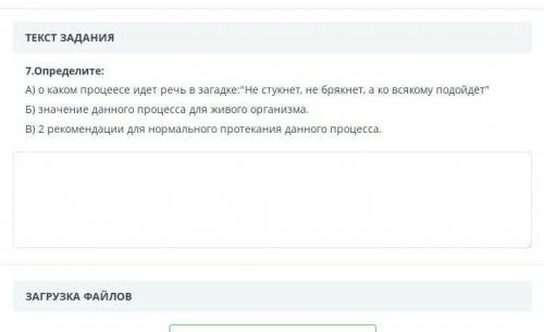 А ) о каком процессе идет речь в загадке : Не стукнет , не бракнет , а ко всякому подойдёт Б ) з