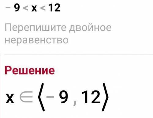 3. Запиши в виде числового промежутка: 1)x>-10 2) -9<x<12 Верных ответов: 1(-10; +00)[-9; 1