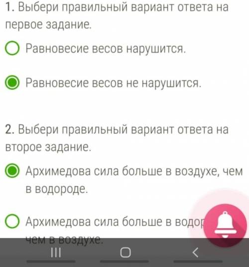 На коромысле весов уравновесили два одинаковых сосуда. Укажи, нарушится ли равновесие весов, если од