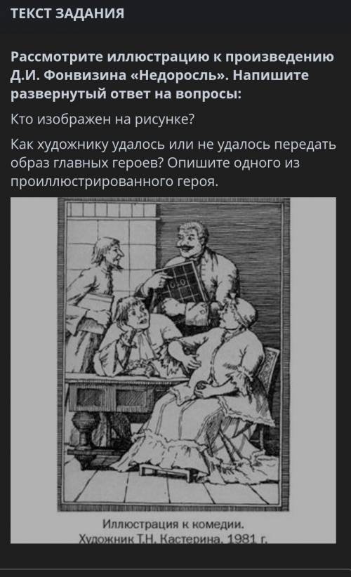 ТЕКСТ ЗАДАНИЯ Проанализируйте отрывок из произведения М. Зощенко «Аристократка». Как раскрывается ха