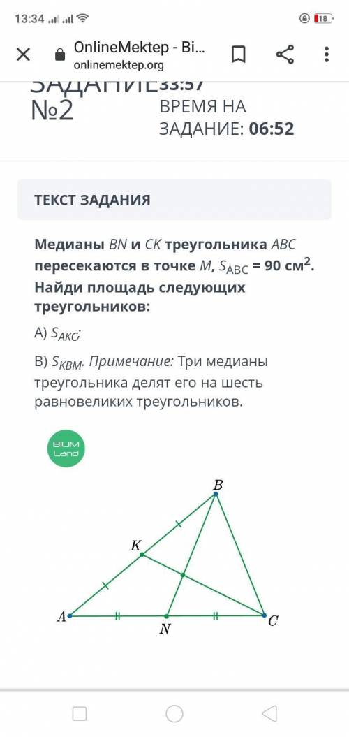 , Медианы bn и ск треугольника авс пересекаются в точке м, = 90 см2. найди площадь следующих треугол