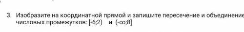 Изобразите на координатной прямой и запишите пересечение и объединение числовых промежутков: ​