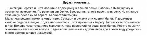 5. Сформулируй вопросы по содержанию текста. (2б.) Уточняющий вопрос:Творческий вопрос: (текст прикл