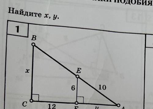 Найдите X и по быстрее