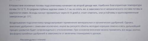 Почему в восточном Казахстане выращивают подсолнух?