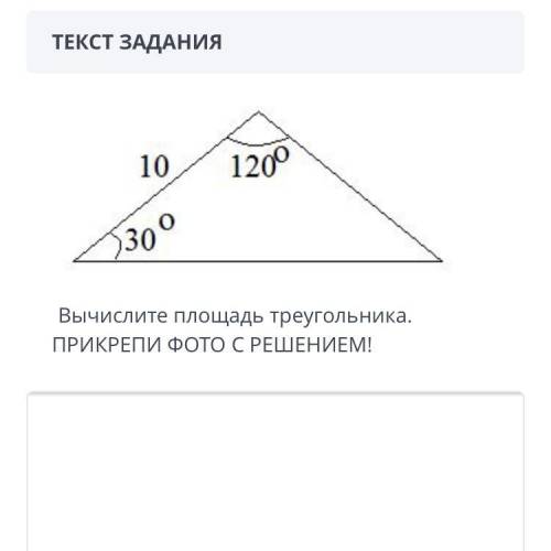 ￼￼￼￼￼￼￼￼вычислите площадь треугольника