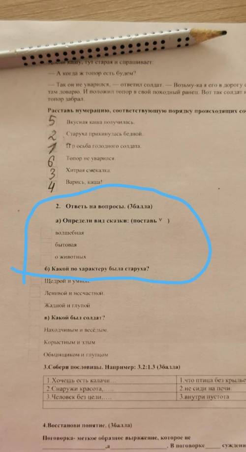 2. ответы на вопросы. ( ) )а) Определи вид сказки: (поставь vВолшебнаябытоваяо животных​