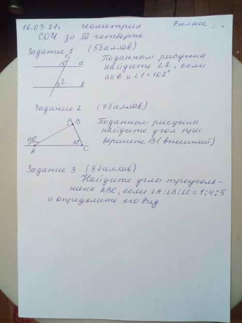 СООЧ СДЕЛАЛ 1 ЗАДАНИЕ 2 И 3 СДЕЛАЙТЕ