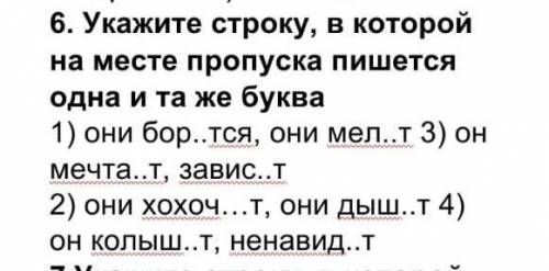 Укажите строчку в которой на месте пропуска пишется одна и та же буква. Сделайте ​