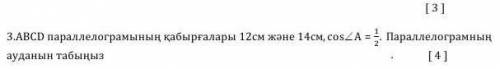 3. Стенки параллелограмма ABCD 12см и 14см, cosZA A = параллелограмма Найдите район​