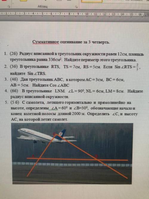 Здравствуйте! 5задание . Только чтобы было верно и желательно по формулам за 9класс.