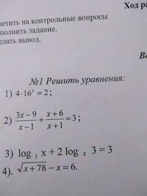 с математикой, пропустил несколько тем по болезни и на контрольной сижу и не понимаю что к чему и ка