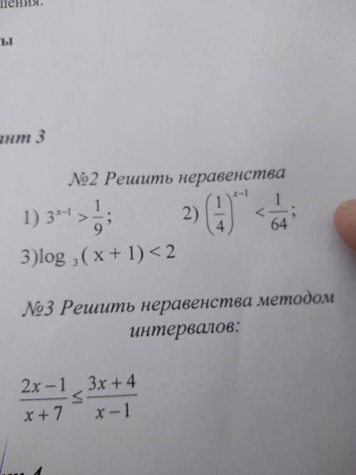 с математикой, пропустил несколько тем по болезни и на контрольной сижу и не понимаю что к чему и ка