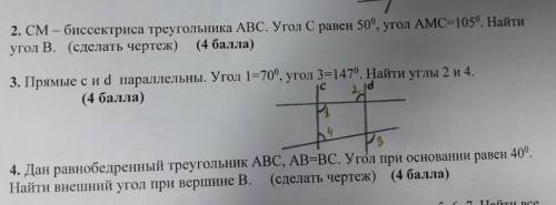 Решите что сможете за понимание ​