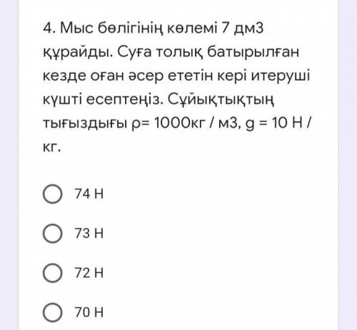 по физике 7 класс ???