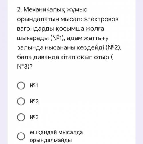 по физике 7 класс ???