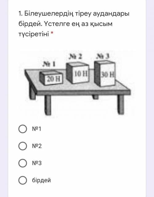 по физике 7 класс ???