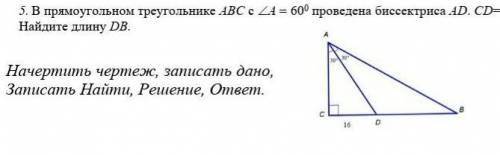 5. В прямоугольном треугольнике АВС с А  600 проведена биссектриса AD. CD=16cм. Найдите длину DB.​