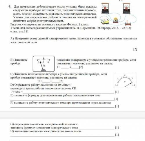 , ОООЧЕНЬ ,ЕСЛИ НЕ ЗНАЕТЕ ОТВЕТА НЕ ПИШИТЕ ,ПОМГИТЕ МНЕ ​