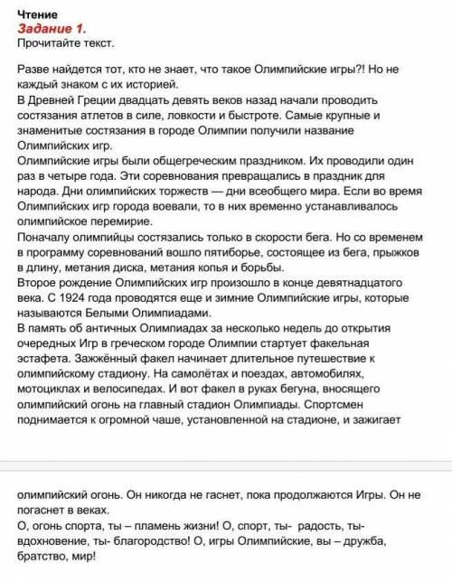 1. Опредилите тему мекста. Объясните свой ответ 2. Определите стиль текста. Приведите 1 аргумент 3.