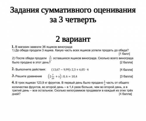 ребята кто может напишите на листке бумаги так понятнее будет это сочя я умоляю​