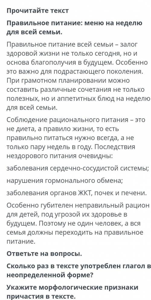 Русский Варианты ответов А) три глагола и действительное причастие времени В) два глагола и страдате