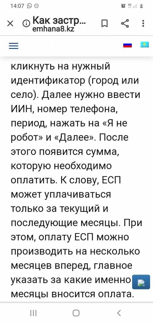 Берілген жоспар бойынша оқыған мәтін мазмұны жаз