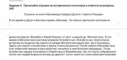 1.Почему Абулхаир хан притеснял султанов – выходцев из династии Джучи? 2.Почему Есенбуга хан благос